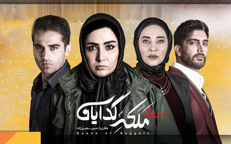 ملكة الشحاتين 